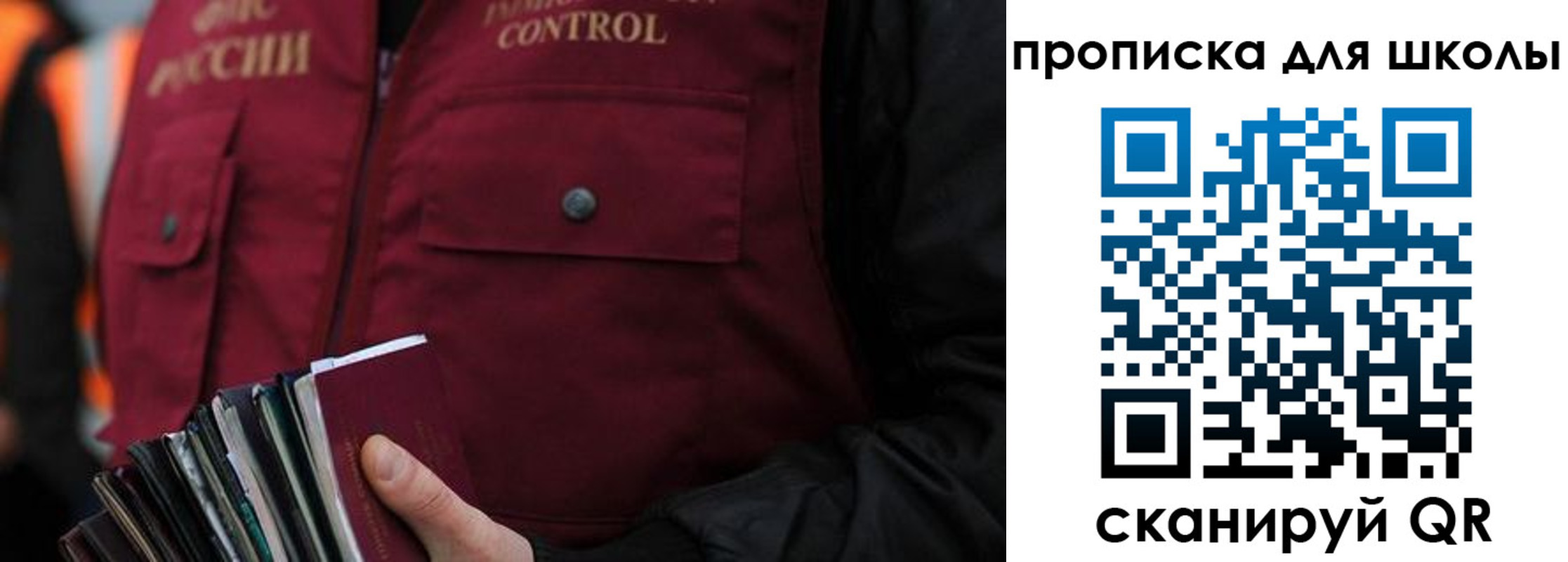 прописка законно в Каргате