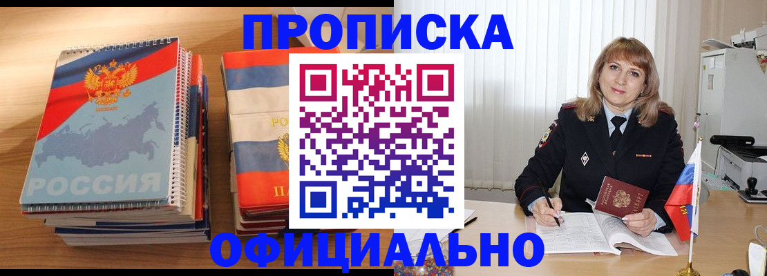 прописка паспорт в Каргате