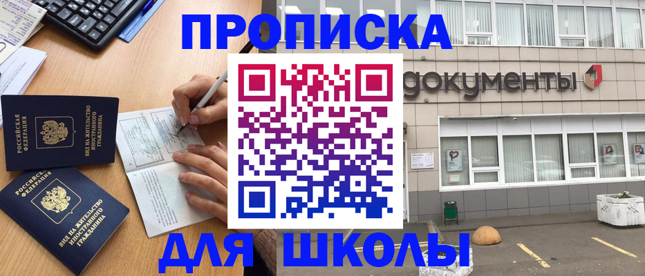 прописка гарантия в Каргате