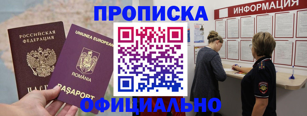 временная регистрация гарантия в Каргате