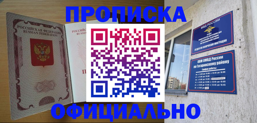 прописка для военкомата в Каргате
