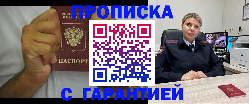 прописка ребенка в Каргате