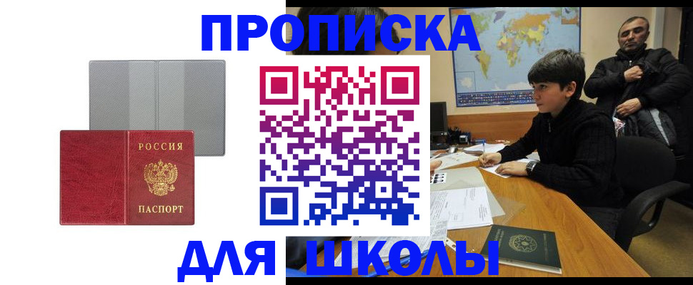 временная регистрация купить в Каргате