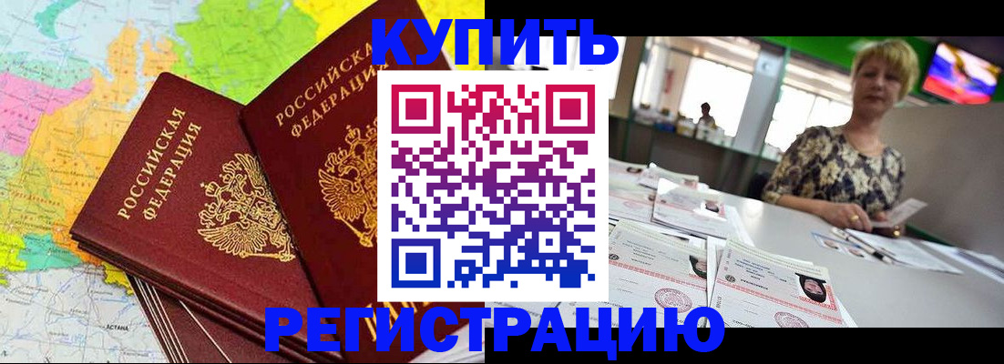 временная регистрация надежно в Каргате